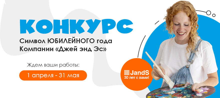 Баннер Конкурс Символ юбилейного года